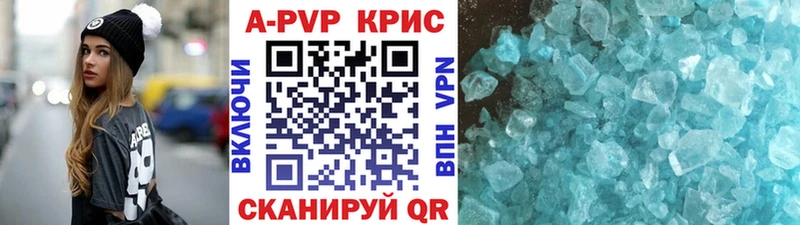наркошоп Александровск-Сахалинский A-PVP СК КРИС