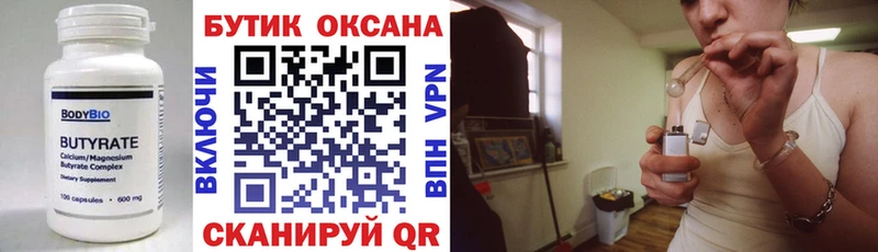 Бутират GHB  Александровск-Сахалинский 