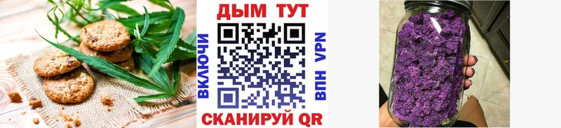 где найти   Александровск-Сахалинский  Печенье с ТГК конопля 