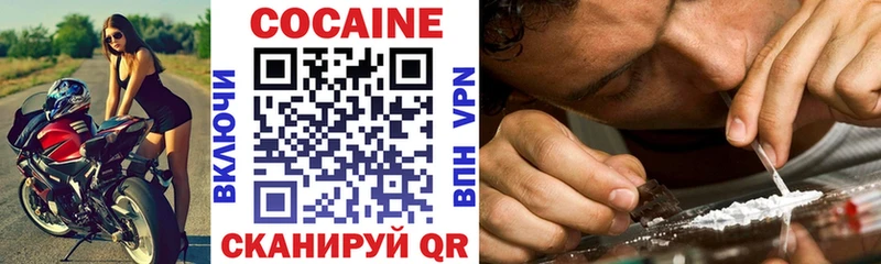 КОКАИН Эквадор Александровск-Сахалинский