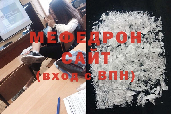мефедрон мука Абинск
