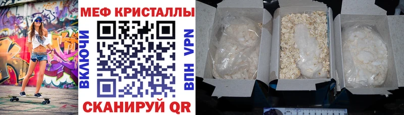 МЕФ mephedrone  Александровск-Сахалинский 